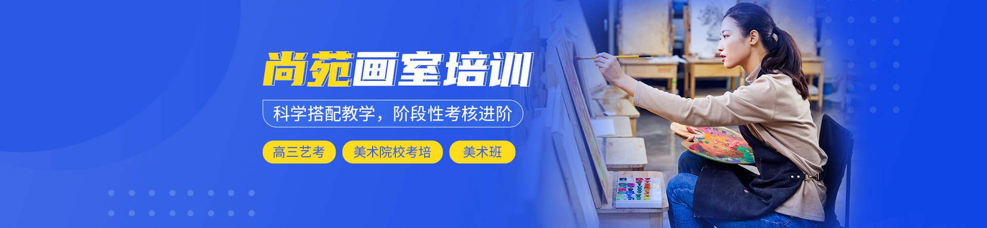 武漢尚苑畫(huà)室
