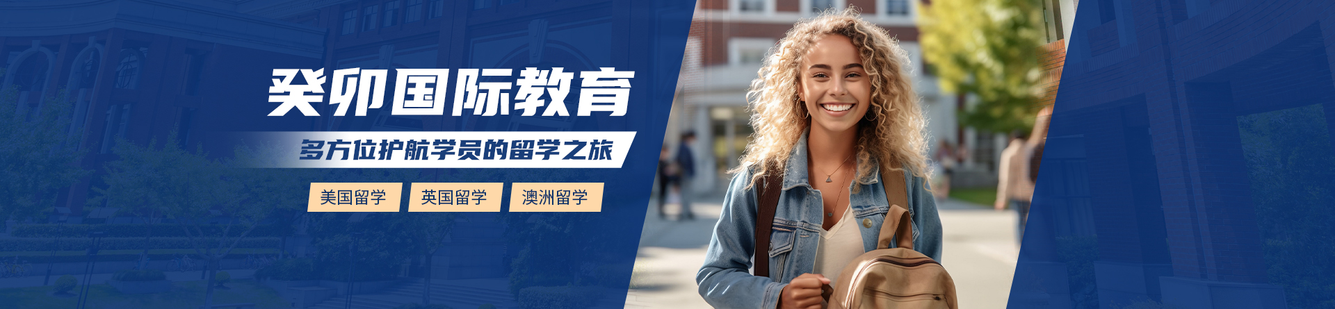 成都癸卯國(guó)際教育