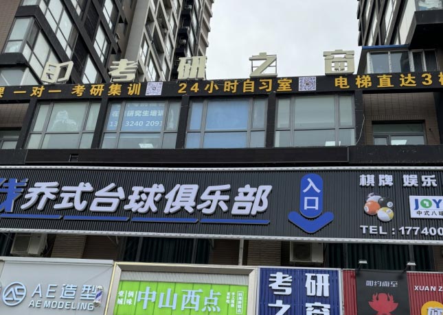 門面1
