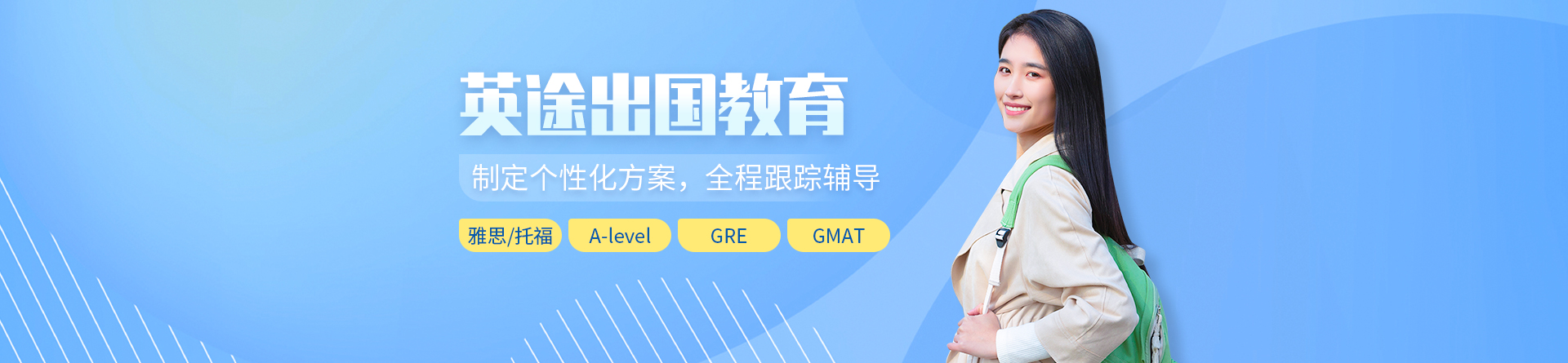 杭州英途出國