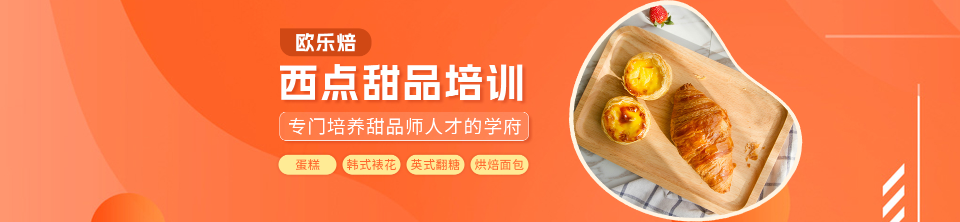 石家莊歐樂焙