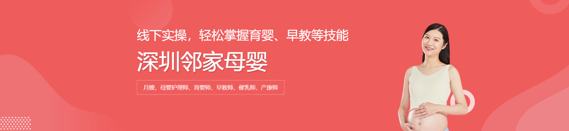 深圳鄰家母嬰