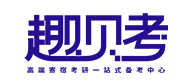 武汉趣贝考培训logo