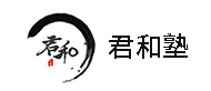 杭州君和塾培训logo