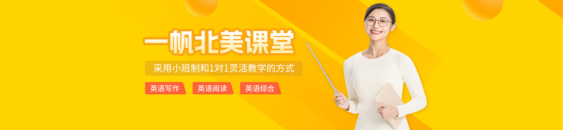 一帆網(wǎng)課