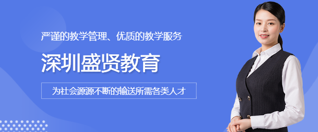 深圳社会工作师课程