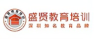 深圳盛贤教育logo