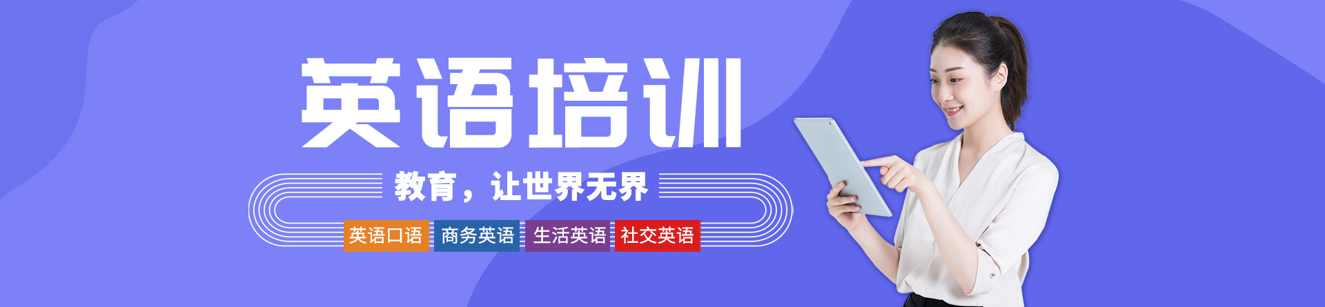 廣州EF教育