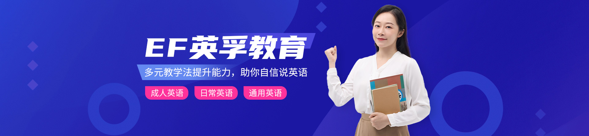 杭州EF教育機(jī)構(gòu)