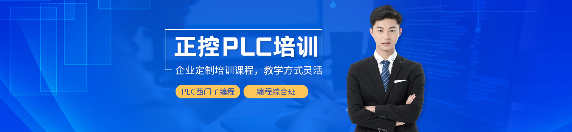 鄭州正控培訓(xùn)