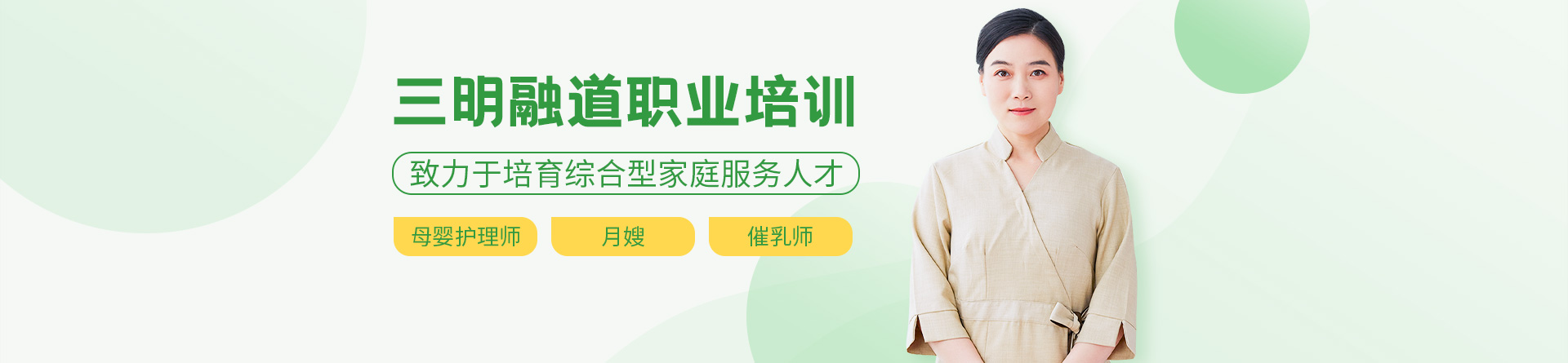 三明融道培訓學校