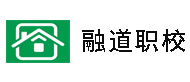 三明融道职业培训logo