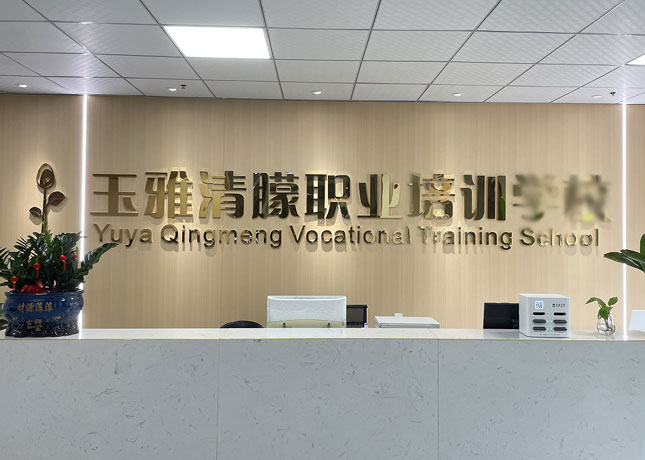 前臺
