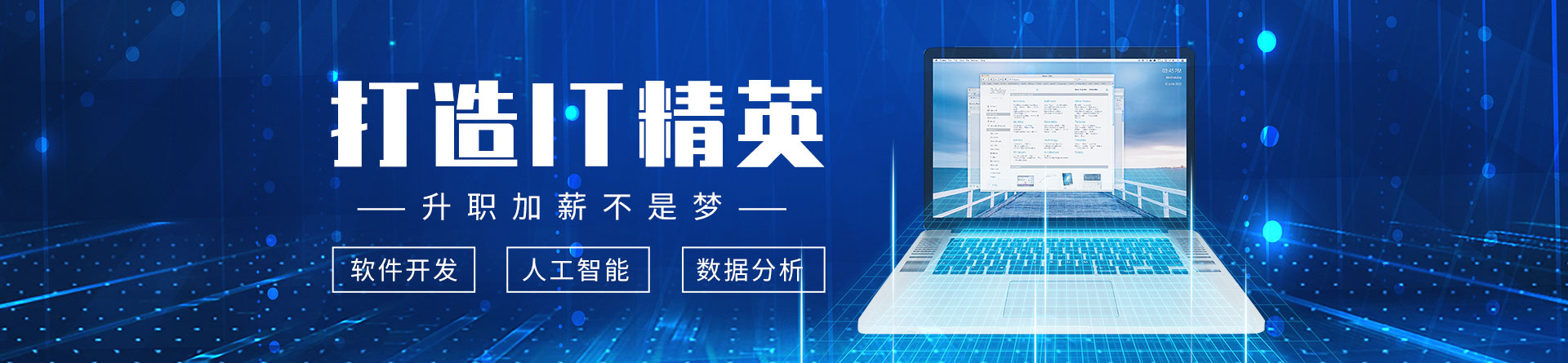 合肥博為峰培訓(xùn)