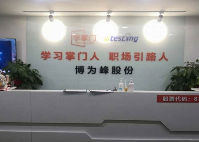 前臺(tái)