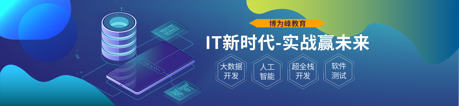 深圳博為峰培訓(xùn)