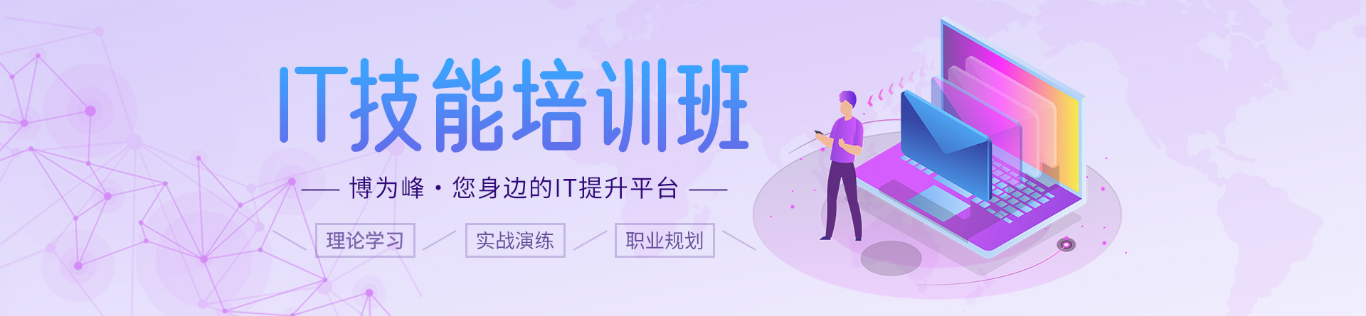 長沙博為峰培訓(xùn)