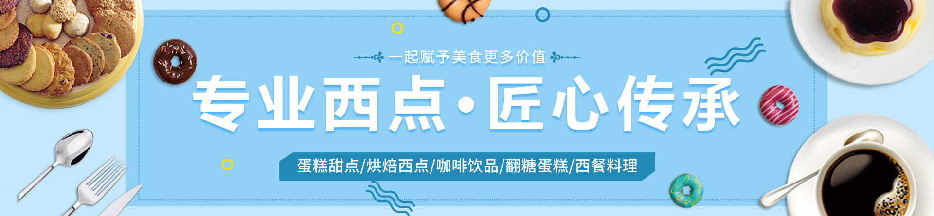廣州王森學(xué)校
