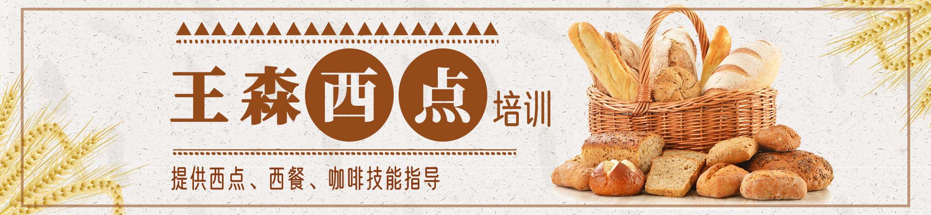 杭州王森學(xué)校