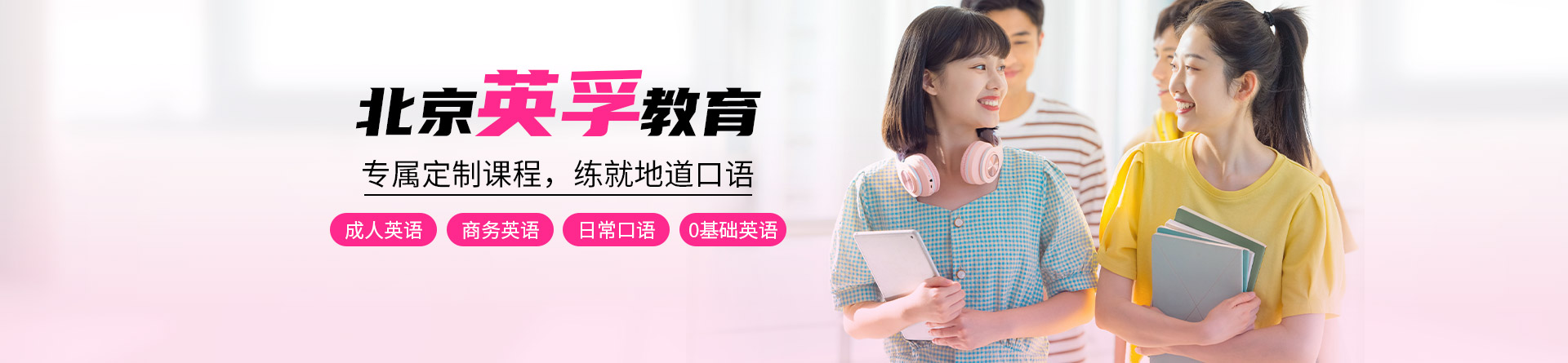 北京EF教育