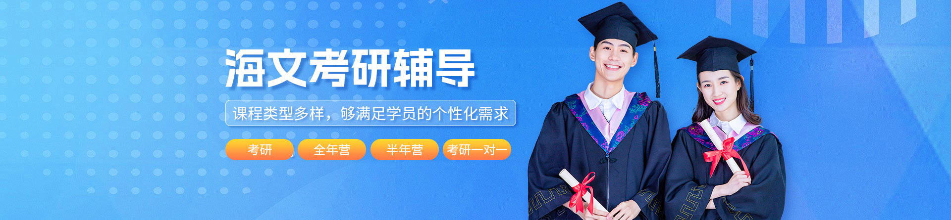 哈爾濱海文考研