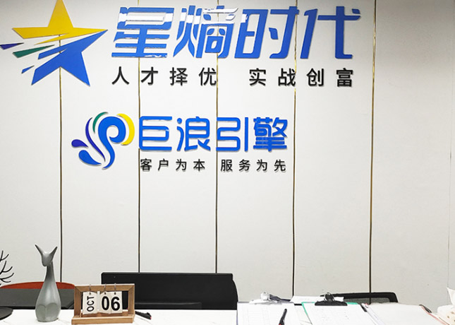 門面