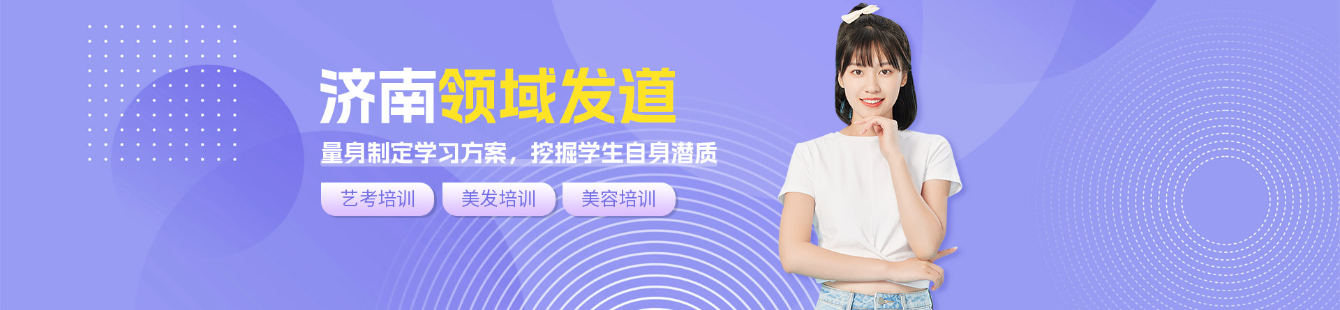 濟南領(lǐng)域發(fā)道
