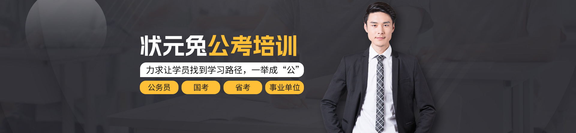 狀元兔培訓(xùn)