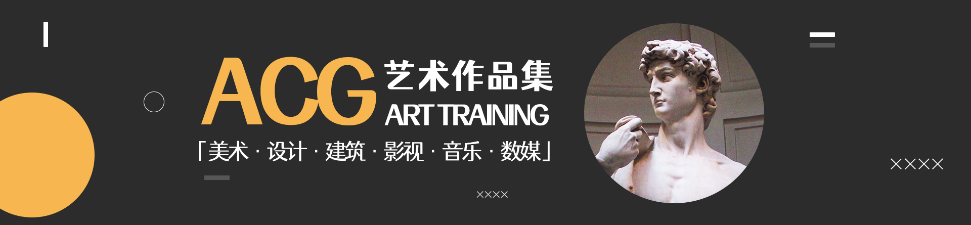 南京acg國際藝術(shù)教育