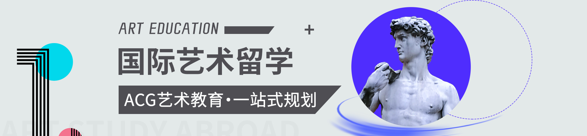重慶acg國際藝術(shù)教育