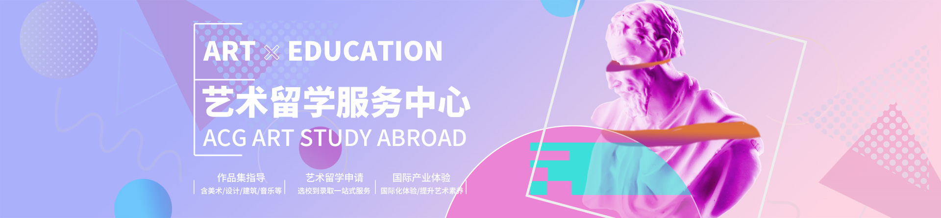 深圳acg國際藝術(shù)教育