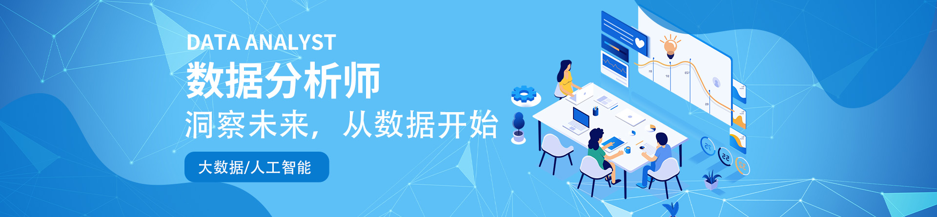 上海CDA數(shù)據(jù)分析師培訓(xùn)