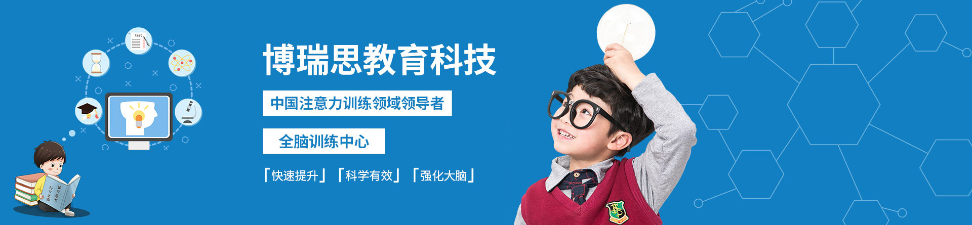 蘇州博瑞思教育