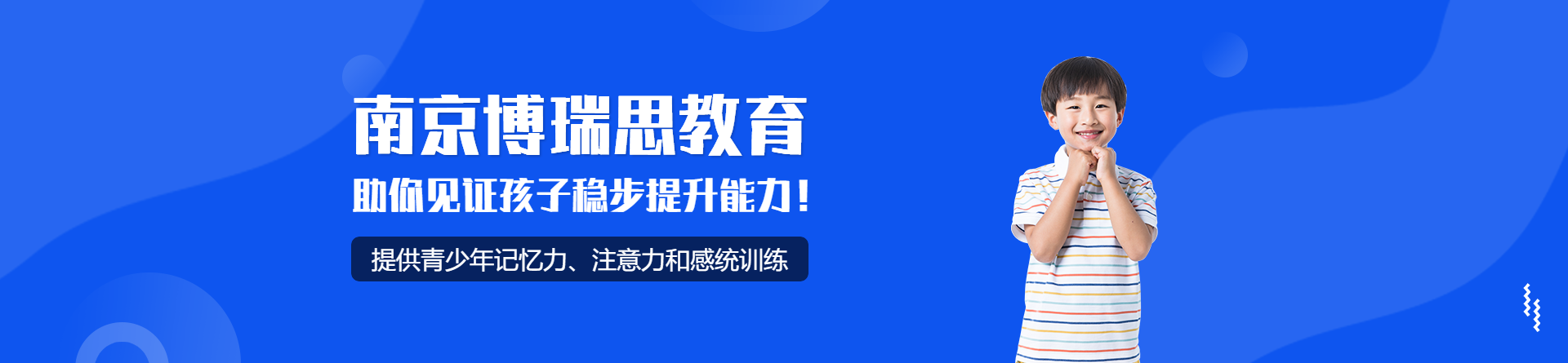 南京博瑞思教育