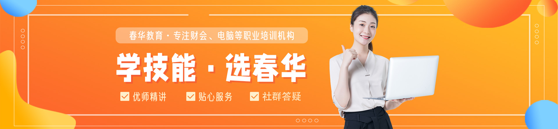 海門春華教育