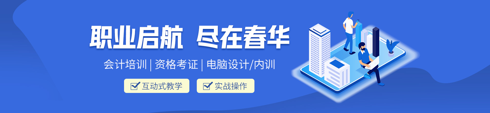昆山春華教育