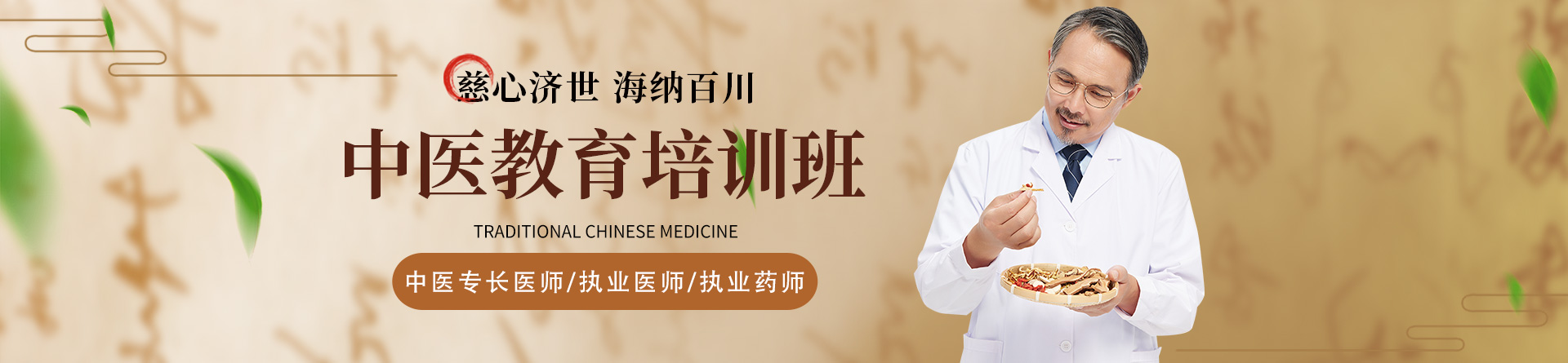 南昌慈海教育
