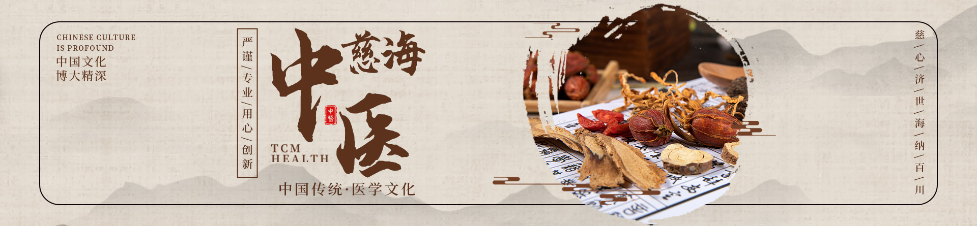 杭州慈海教育