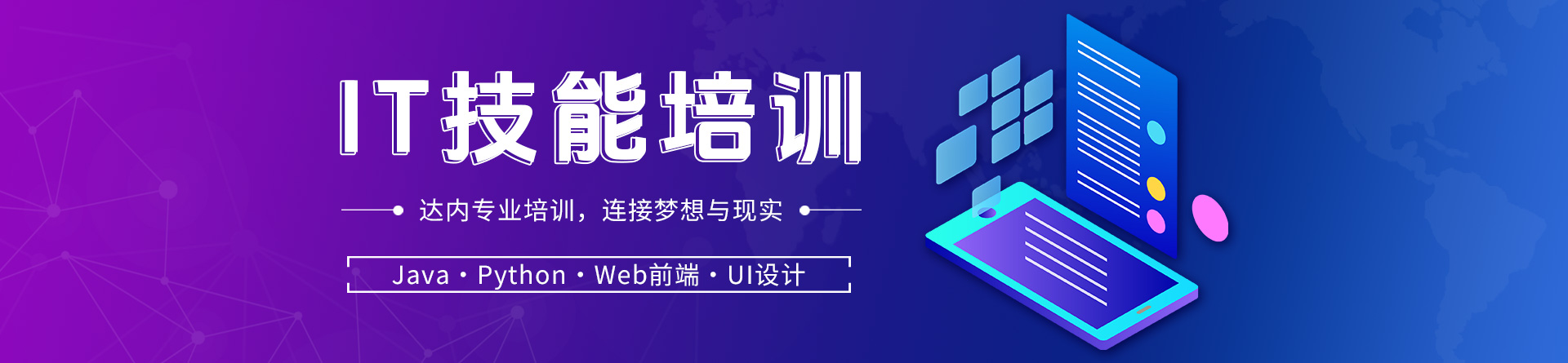 蘇州達(dá)內(nèi)教育