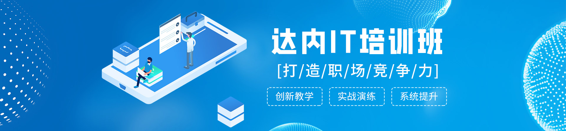 天津達(dá)內(nèi)教育
