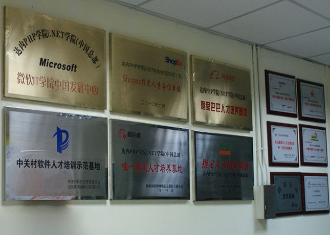 榮譽(yù)展示