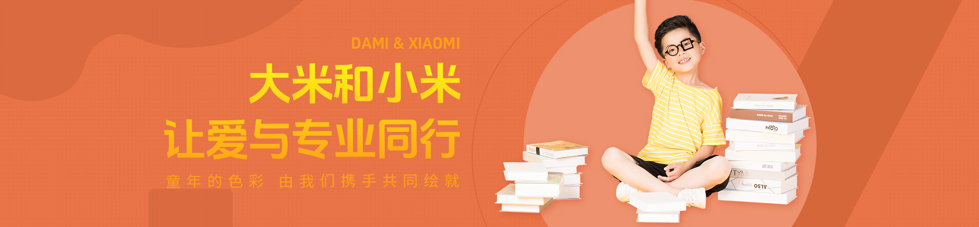 上海大米和小米兒童康復(fù)