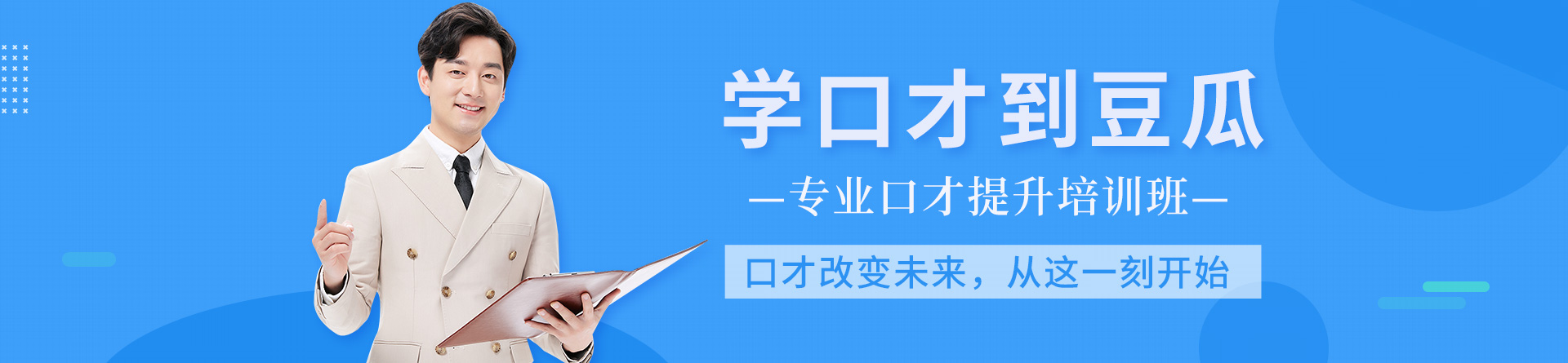 蘇州豆瓜訓(xùn)練