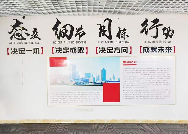 文化墻