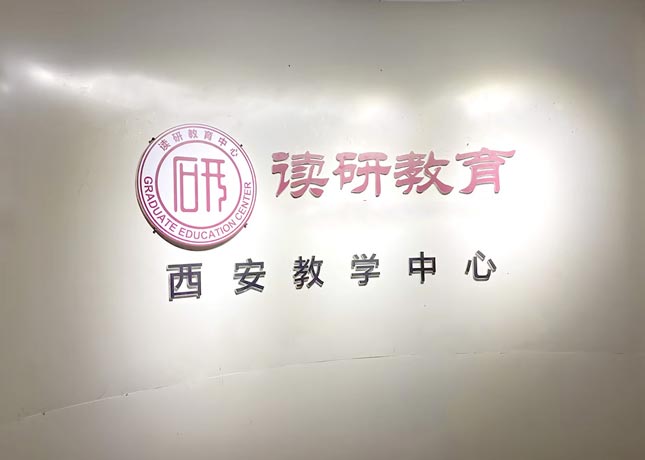 門面