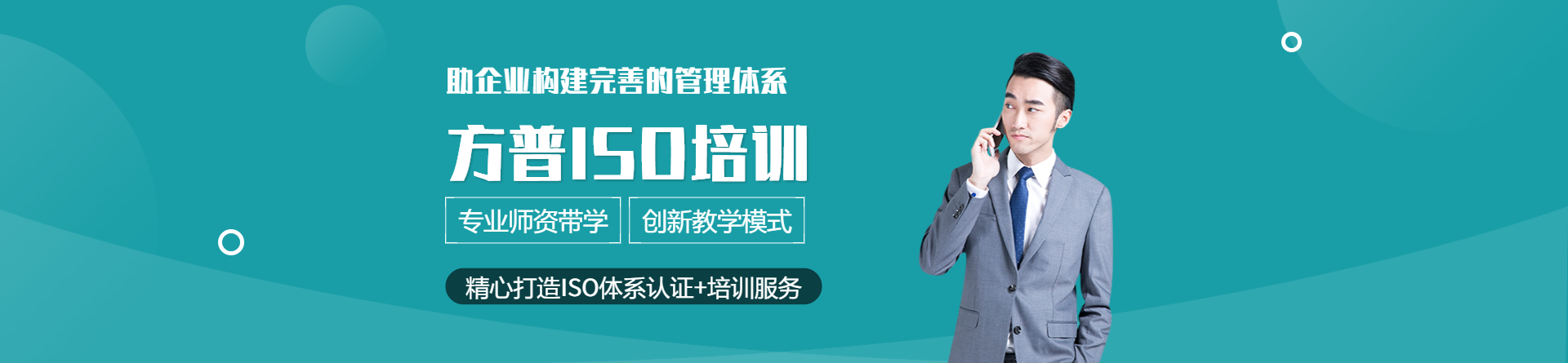 寧波方普ISO培訓機構