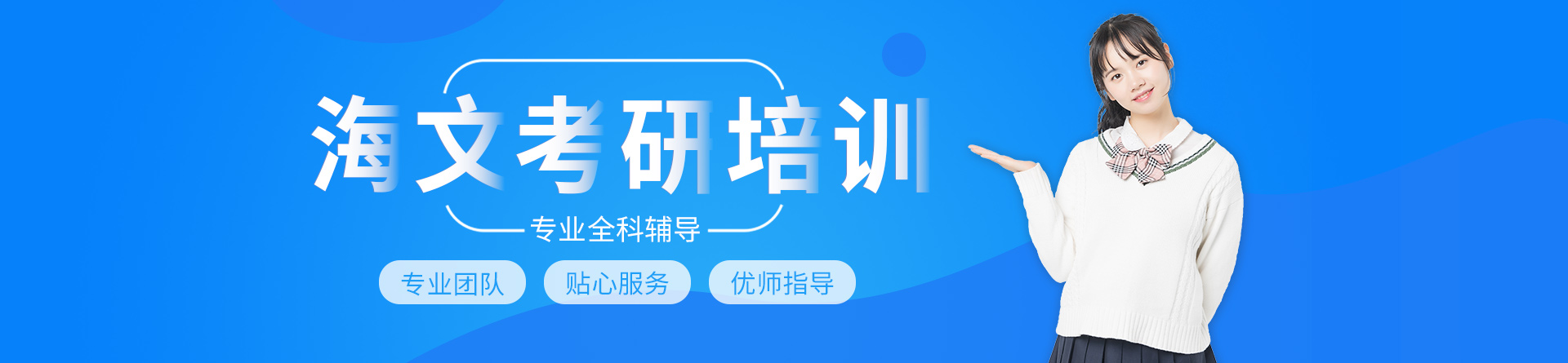 內江海文考研