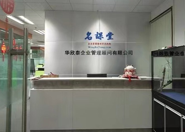 成都名課堂