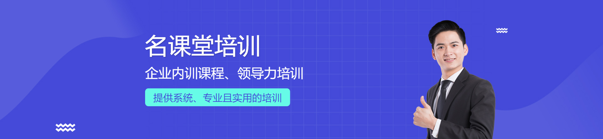 成都名課堂