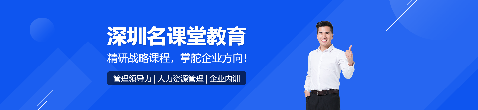 深圳名課堂